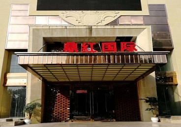 肇州商务KTV少爷哪家最开放-鼎红国际KTV消费价格玩乐点评