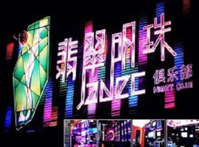 肇州哪里荤的KTV男模女漂亮多-翡翠明珠KTV好玩会所体验